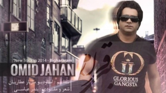 Omid Jahan - Bi Ghararam |New 2014|