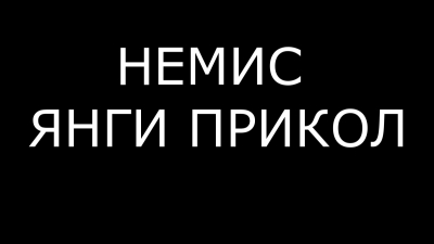 Янги Прикол НЕМИС 100 ДОЛЛАР узбек прикол 2016,латифалар,узбек прикол,аския,кизикчилар