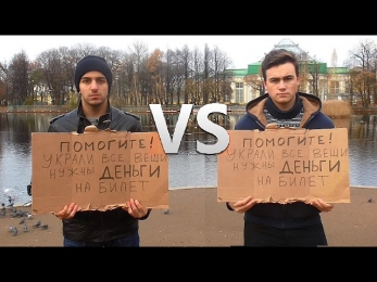 Русский VS  Нерусский / Money for a ticket Prank