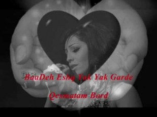 ShaBnaM Suraya -Dile Man - Love song -With Lyrics