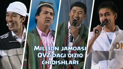 Million jamoasi - QVZdagi qiziq chiqishlari | Миллион жамоаси - КВЗдаги кизик чикишлари