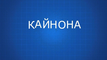 КАЙНОНА ХАКИДА ХАЗИЛ латифалар,узбек прикол,аския,кизикчилар,кизикчи,