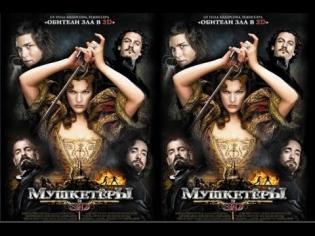 МУШКЕТЕРЫ The Three Musketeers Милла Йовович США, Франция Боевик Приключения КИНО ФИЛЬМ !!!