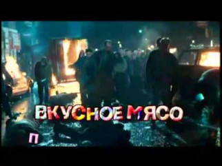 Рингтон: Чтобы мясо получить нужно тетьку замочить