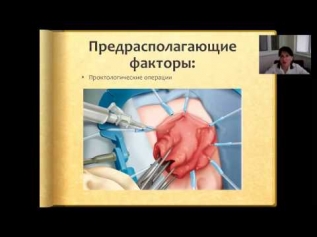 "Как лечить ректоцеле?", вебинар 07.06.2015