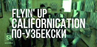 Californication по-узбекски (Cover)