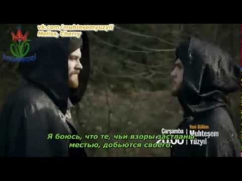 Великолепный век 4 сезон 125 серия ( Дабы остаться в живых, вынуждены начать войну...)