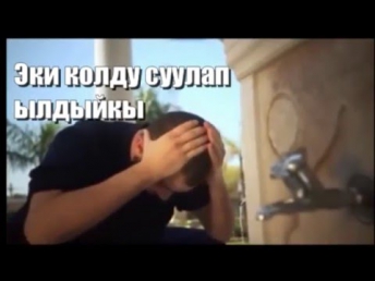 Даарат кандай алынат жана кайсы убакта бузулат