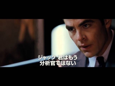 Джек Райан Теория хаоса, Jack Ryan: Shadow Recruit