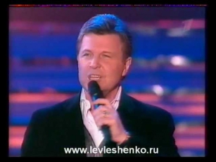 Команда молодости - Лев Лещенко
