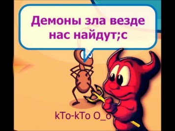 Шарарам -- Rammstein - Demons