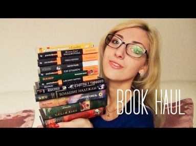 BOOK HAUL #1