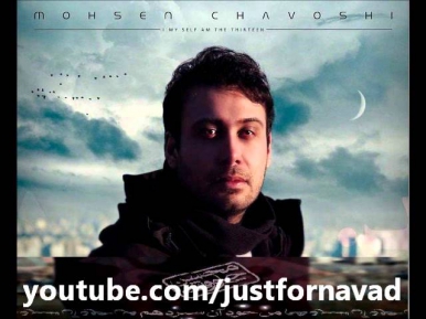 Mohsen chavoshi - ghalat kardam محسن چاوشی - غلط کردم