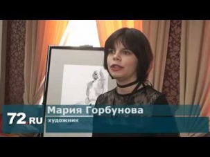 Афиша Тюмени: выставка «Белый шум»