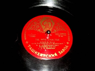 Михаил Александрович - Ты, моё счастье (1950)