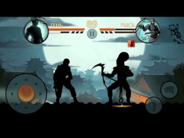 Прохождение рыси в игре бой с тенью 2