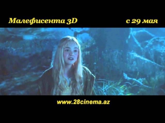 Малефисента