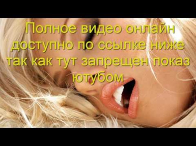 секс между гермафродитами видео
