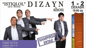 Dizayn jamoasi - Kampirsiz ertak konsert dasturi 2012