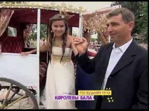 Телеканал Ю - «Королева Бала» - Корона только одна!