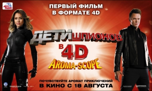 Дети шпионов 4D: Армагеддон / 2011 / Фильм целиком / HD 1080p / *Р.Родригез, Д.Альба