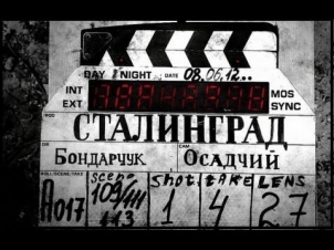 Сталинград | Фильм | Полная версия | Смотреть онлайн в хорошем качестве