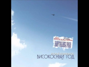 Високосный год - Кино