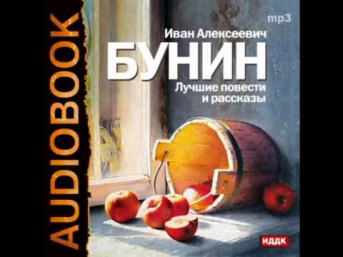 2000848 01 01 04 Бунин И.А. Деревня