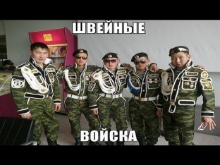 Дембельская песня 