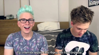 SEXY YOUTUBE QUIZ w/ Tyler Oakley [Rus Sub] (русские субтитры)
