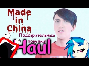 Подозрительные ПОКУПКИ! Китайская органическая косметика и не только! Секреты лан, Organic Shop.