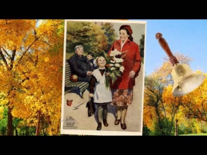 Здравствуй, первый класс