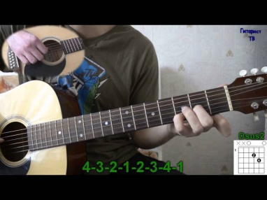 Агата Кристи и Би-2, Люмен - А мы не ангелы (Видео урок)