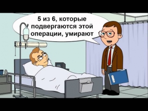 Fun story Забавная история