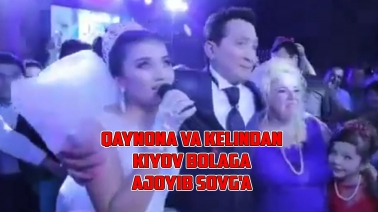 Qaynona va Kelindan Kiyov bolaga ajoyib sovg'a (YANGI UZBEK VIDEO) 2016