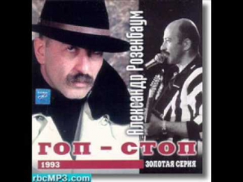 Александр Розенбаум-Besprizornik