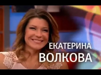 Наедине со всеми - Екатерина Волкова 02.06.2015