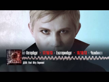 DreamVeil - Белый шум (2013) - Snippets