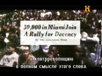 Секс в 69-ом. Сексуальная революция в Америке