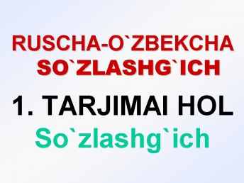 TARJIMAI HOL. Ruscha-o'zbekcha so'zlashg'ich. БИОГРАФИЯ. Русско-узбекский разговорник