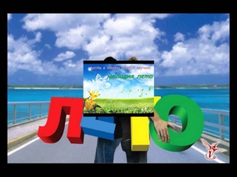 Здравствуй лето! ***MILEN***( megamix 2013) 720x576