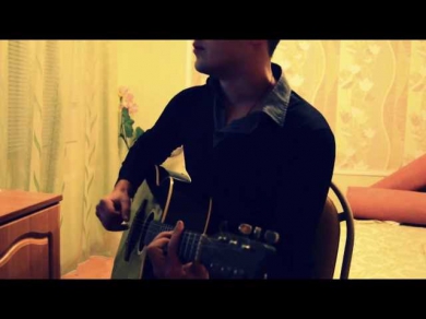 Макс Корж - Мотылек (COVER под гитару)