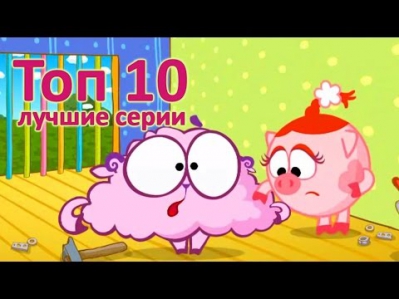 Смешарики 2D лучшее | Все серии подряд - старые серии 2008 г. 5 сезон (Мультики для детей)