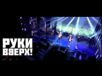 Сергей Жуков и Группа «Opium Project» - Я буду с тобой!