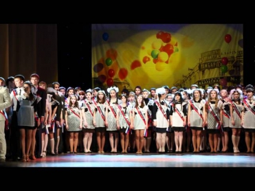 Финальная песня Последний звонок 2012 Лицей 83 Уфа