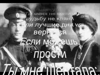 Жанна Бичевская - Если можешь прости