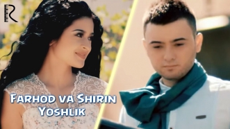 Farhod va Shirin - Yoshlik | Фарход ва Ширин - Ёшлик