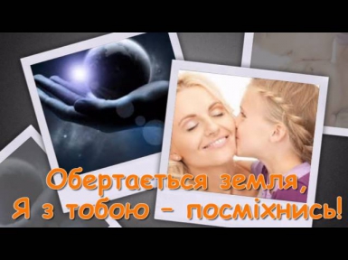 Н Май  Мамо, мамочко