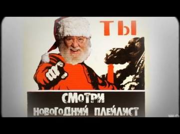 Новогодний Плейлист WOW TV