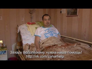 Захар Водолазкин